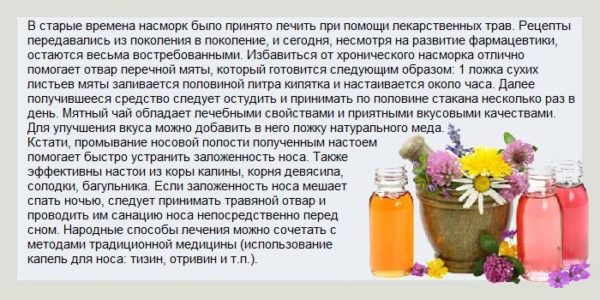 Список дешевых и эффективных средств от насморка