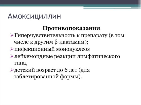 Эффективные антибиотики при ларингите у взрослых и детей