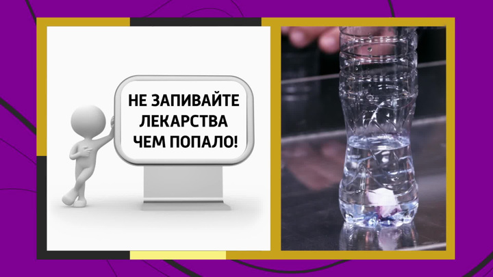 Доктор Мясников научил правильно пить лекарства