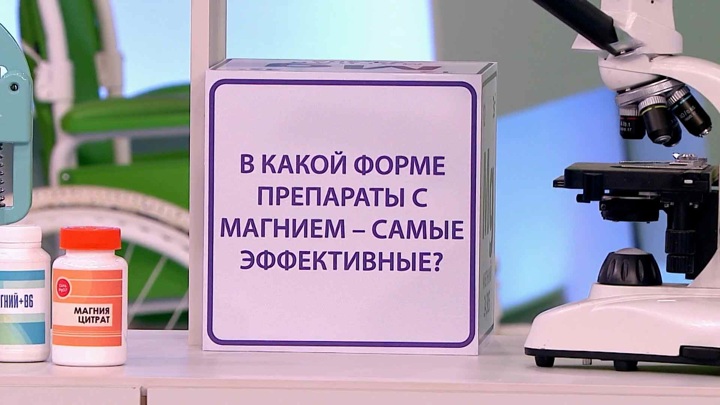 Доктор Мясников объяснил, почему нехватка магния может убить