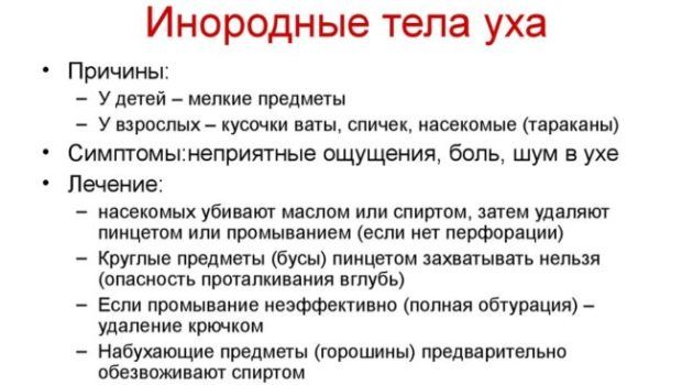 Что делать, если заложило уши возможные причины и варианты действий