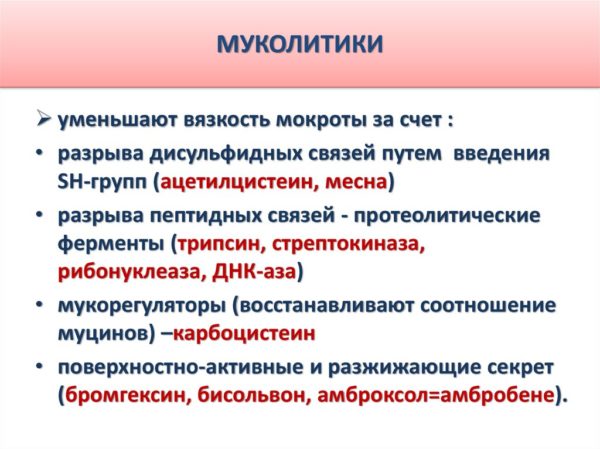 Ингаляции с содой в домашних условиях