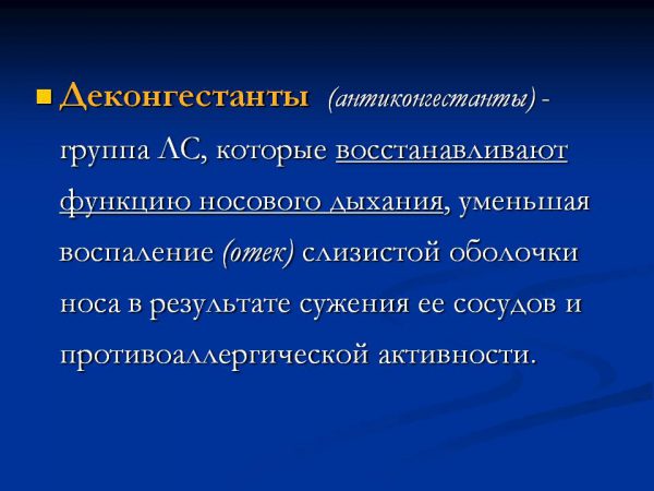 Как отвыкнуть от капель для носа в домашних условиях