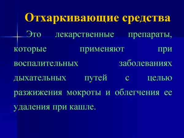 Кашель у ребенка в два года