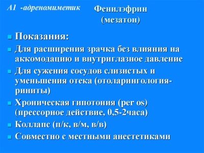 Спреи Изофра и Полидекса чем похожи и чем отличаются