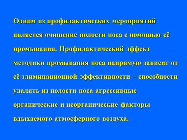 Как промыть нос маленькому ребенку