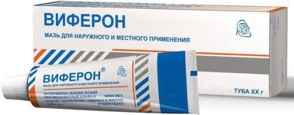 Виферон мазь подробная инструкция по применению, аналоги